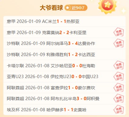 卡拉菲奥里,制胜一击,阿森纳,奇异果体育平台,奇异果体育官方网站,奇异果体育登录入口,奇异果体育app下载