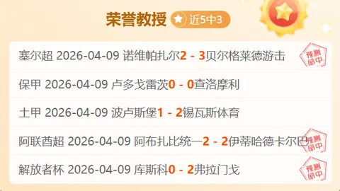 “湖人季后赛隐患：东契奇明显弱点引贝勒斯关注”