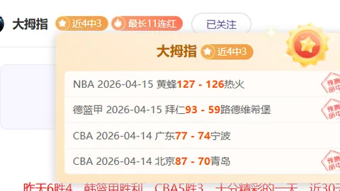 剑南春热刺连遭英超八轮滑铁卢，佳夫与拉姆齐关键破门力挽狂澜！